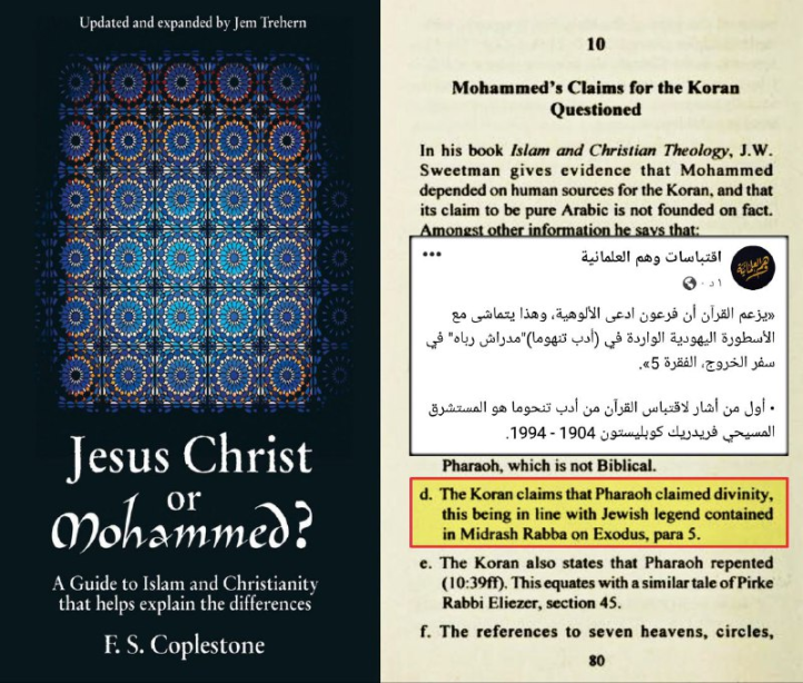 is pharaohs divinity in the quran taken from the madras 2