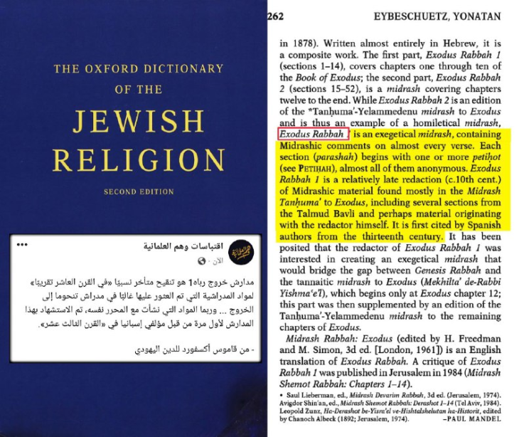 is pharaohs divinity in the quran taken from the madras 4