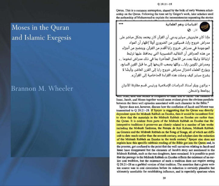 is pharaohs divinity in the quran taken from the madras 5