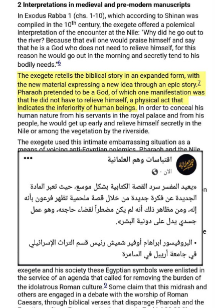 is pharaohs divinity in the quran taken from the madras 8