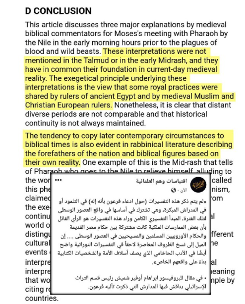 is pharaohs divinity in the quran taken from the madras 9