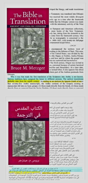 is the holy quran taken from the bible academical response 2