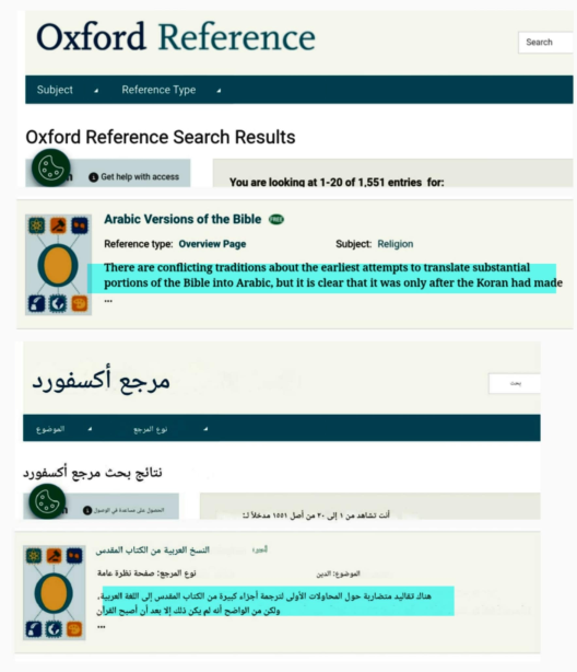 is the holy quran taken from the bible academical response 3