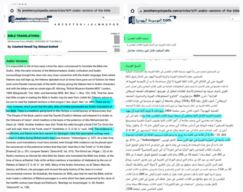 is the holy quran taken from the bible academical response 4