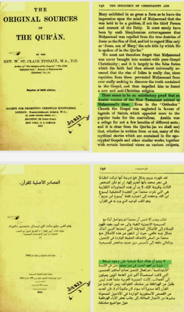 is the holy quran taken from the bible academical response 6