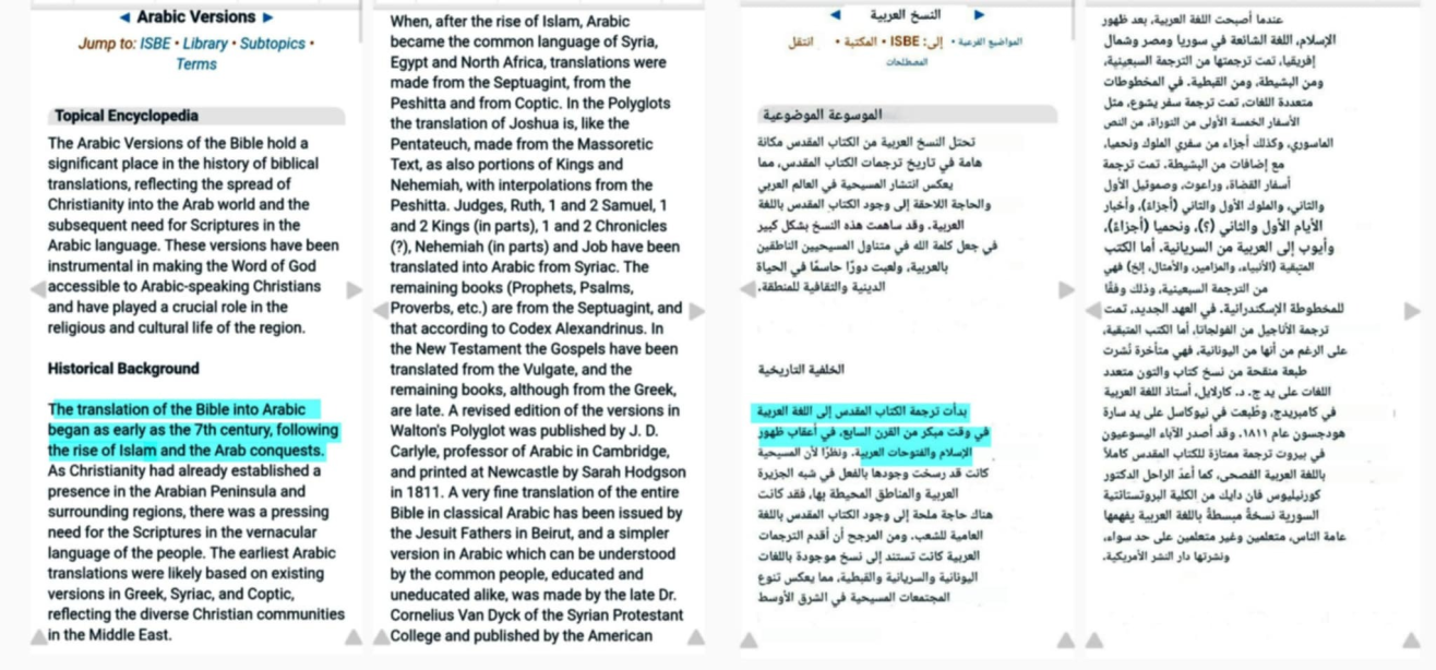 is the holy quran taken from the bible academical response 7