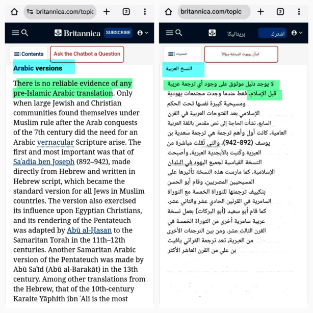 is the holy quran taken from the bible academical response 8