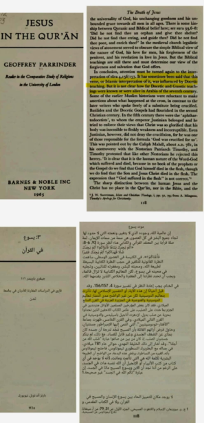 is the holy quran taken from the bible academical response 9