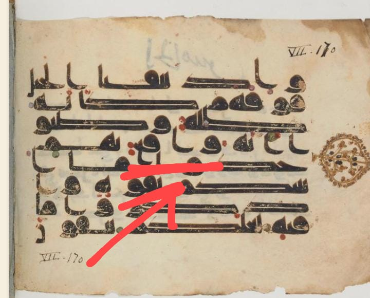 is the word waqi distorted in the quran why is there no extension of the alif in some words in 1