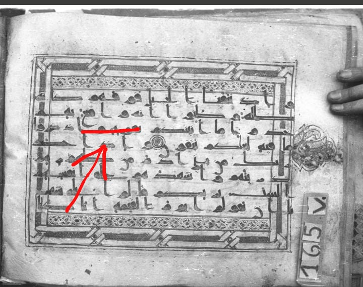 is the word waqi distorted in the quran why is there no extension of the alif in some words in 5