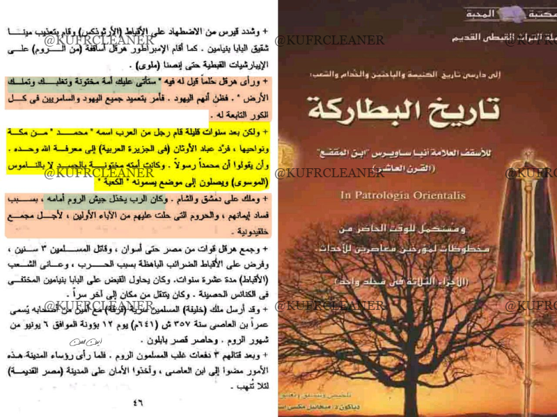 isa42 even accepted by jews of medina 10