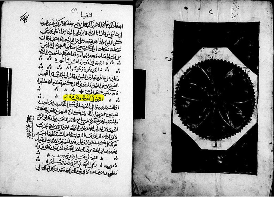 isa42 even accepted by jews of medina 7