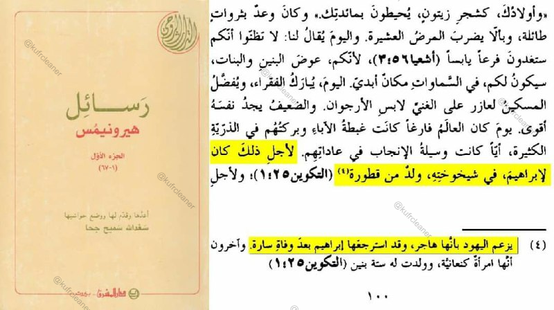 isa42 even accepted by jews of medina 9