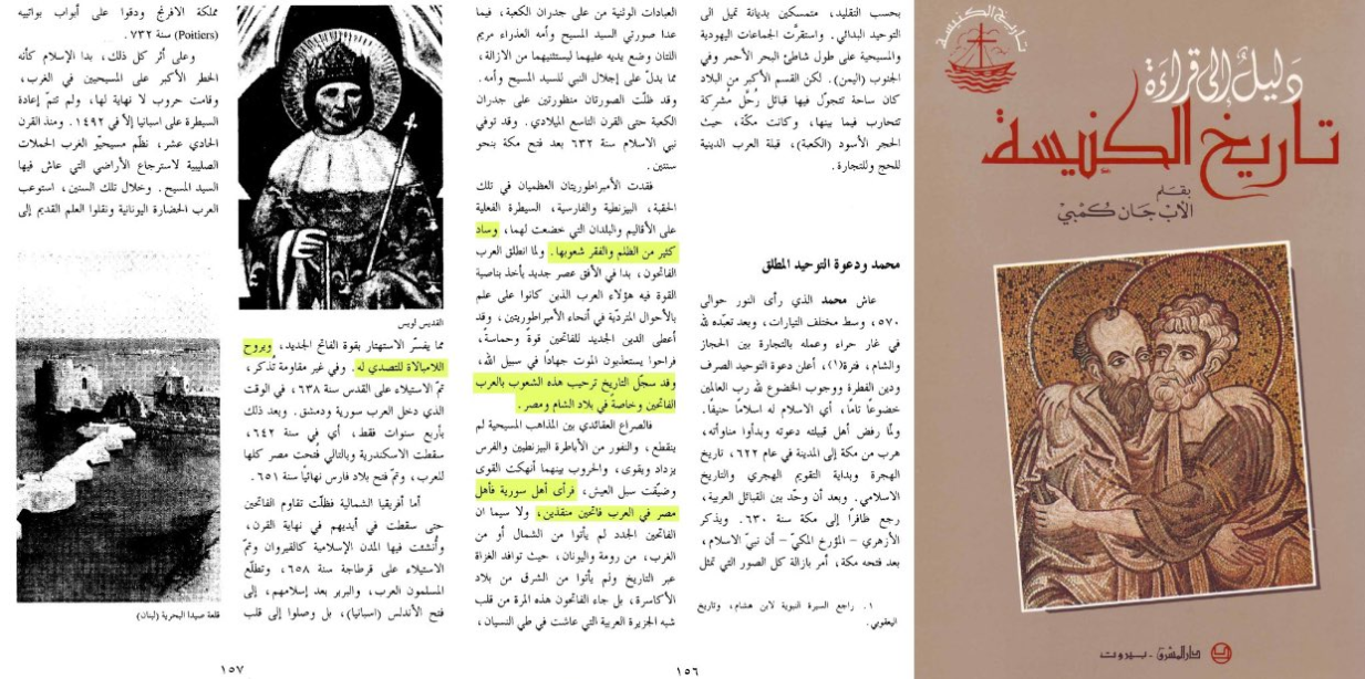 The universal message of Islam — equality of Arab and non-Arab