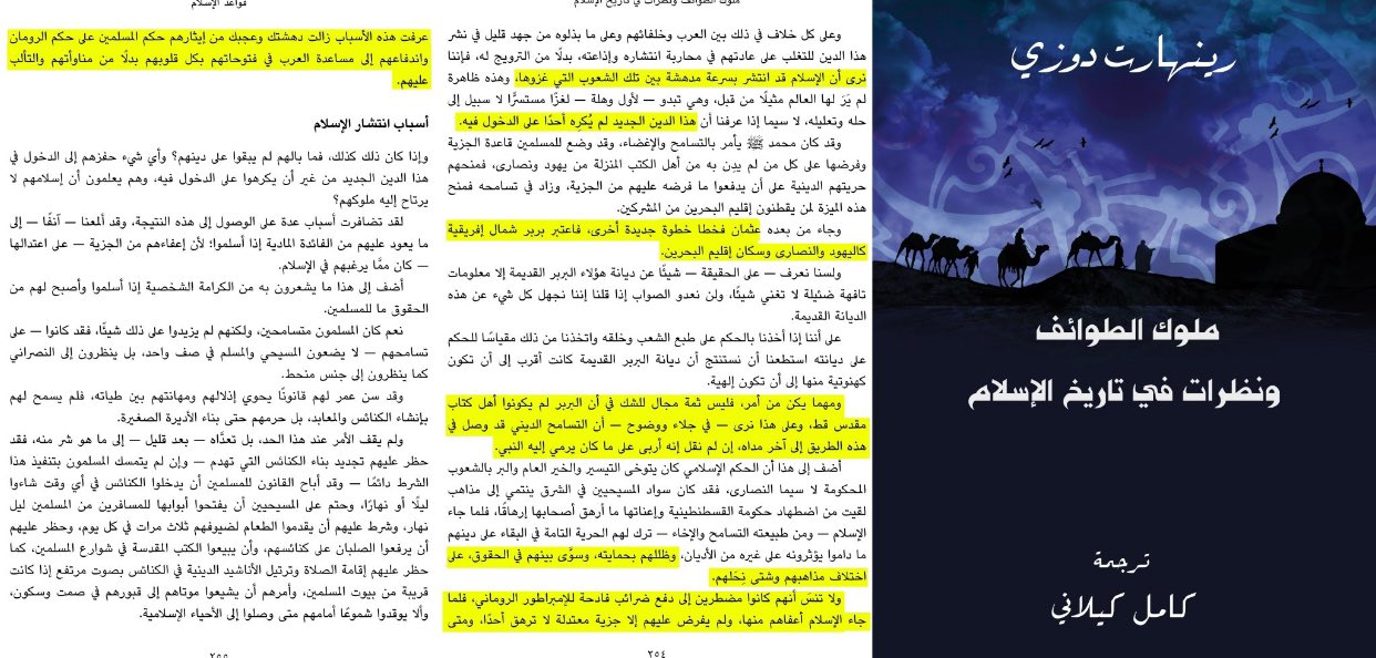 The Prophet's ﷺ commands on warfare ethics — no killing of women, children, or civilians