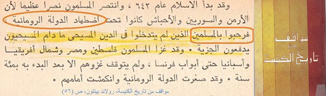 Islamic rules of engagement — treatment of prisoners and civilians