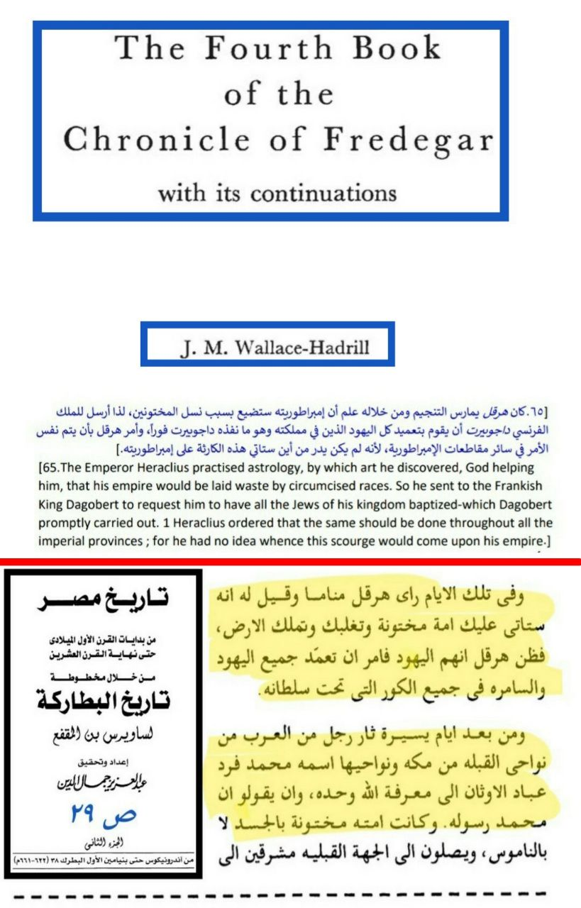 Heraclius's prophecy of the circumcised nation — Chronicle of Fredegar and Sahih al-Bukhari
