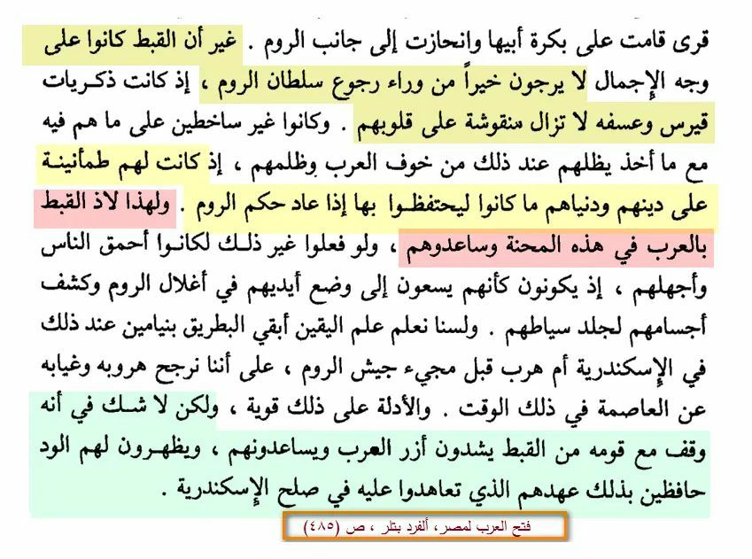 Alfred Butler — Coptic cooperation with Arab forces during the conquest of Egypt