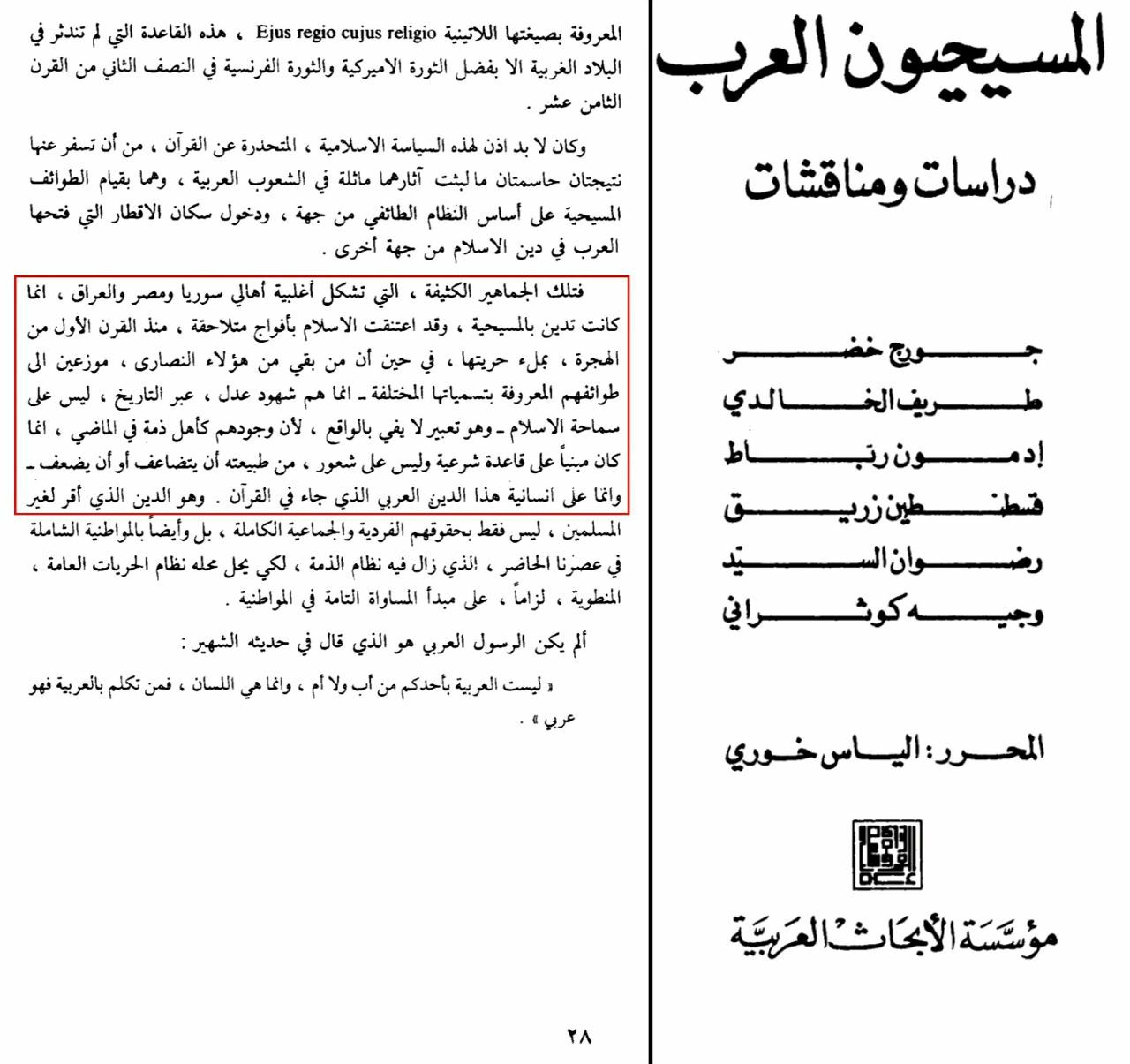 Edmond Rabbath — Arab Christians, p. 28 — voluntary conversion
