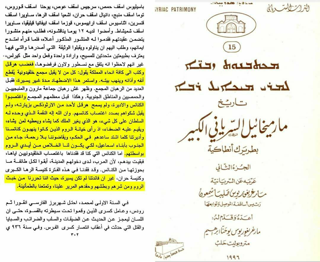 Michael the Syrian — History, Vol. 2, p. 302 — the Arabs as divine deliverance