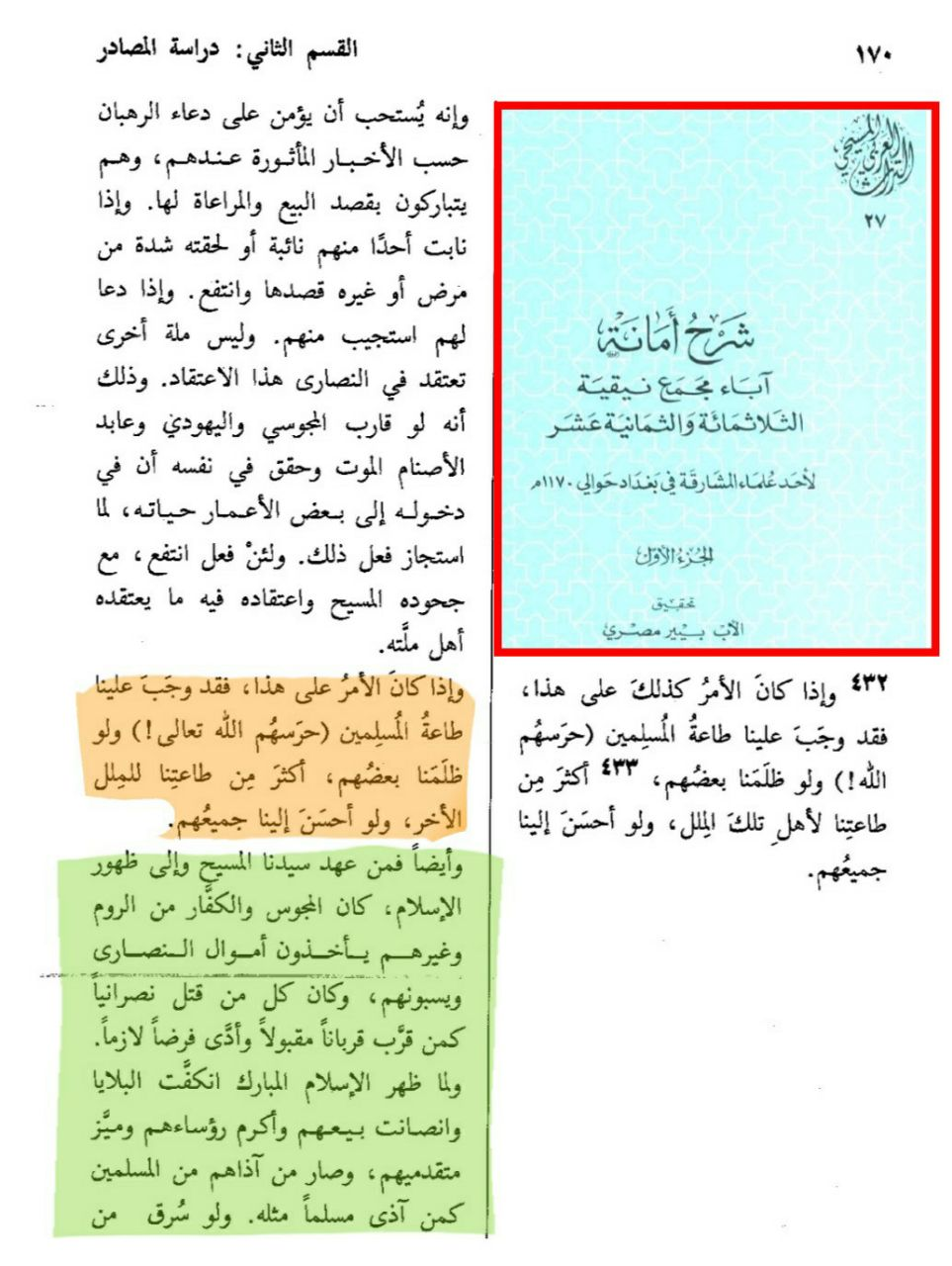 12th-century Baghdadi priest on Muslim protection of Christians — Nicene Creed commentary