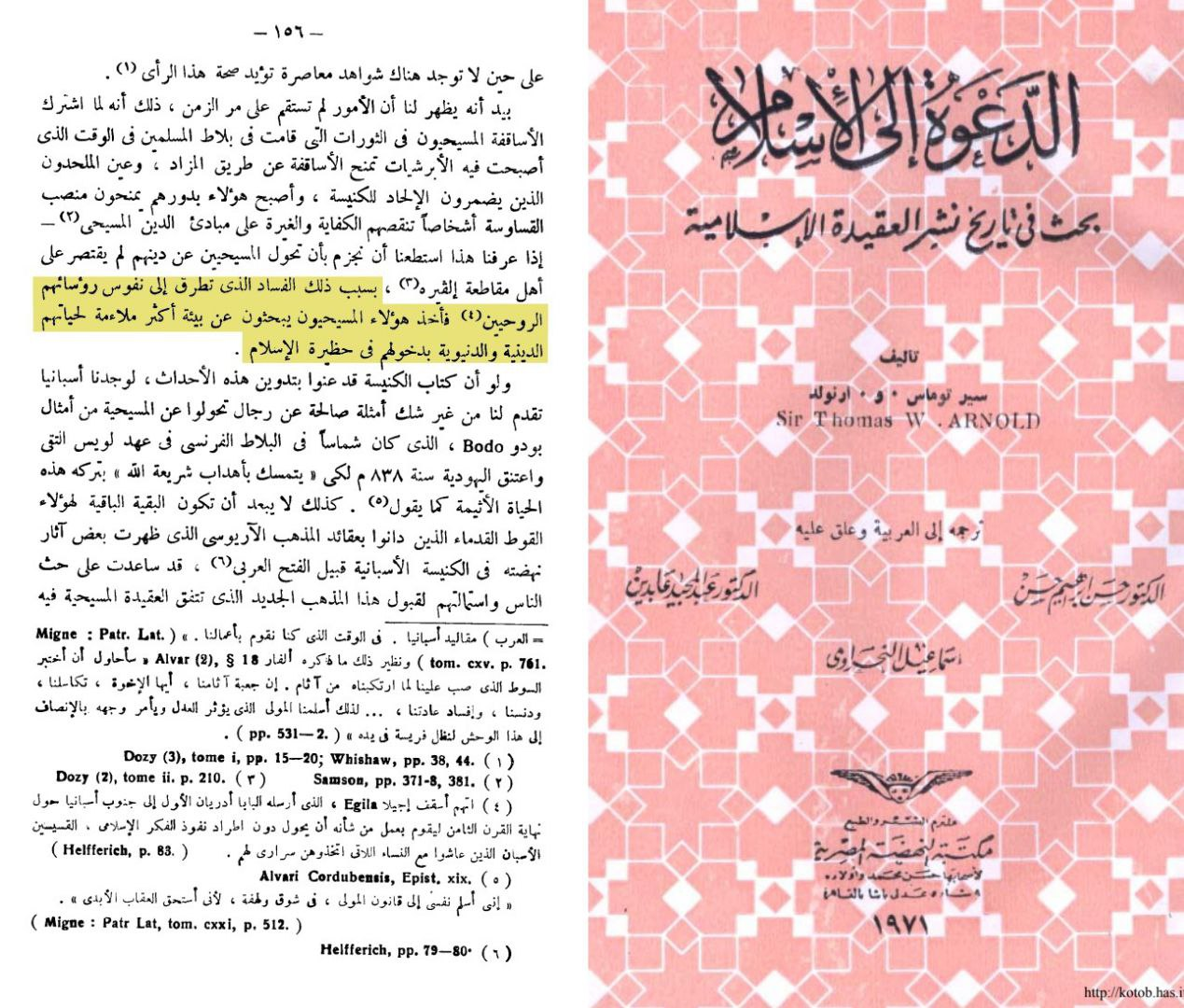 Jews and Christians of Andalusia aiding the Arab conquest