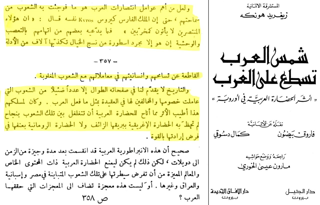 Sigrid Hunke on Arab mercy — The Sun of the Arabs Shines on the West, pp. 357–358