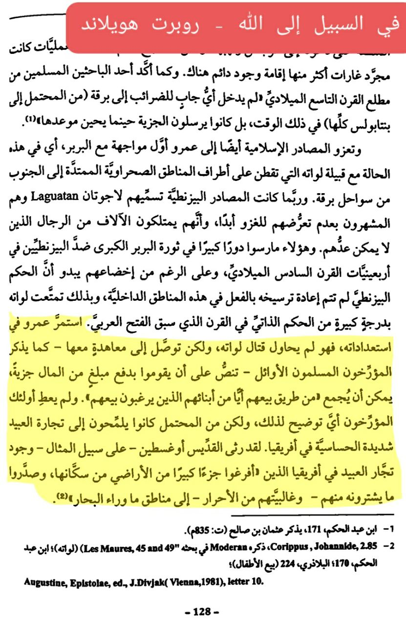 Hugh Kennedy — The Arab Conquests on North Africa's agricultural transformation