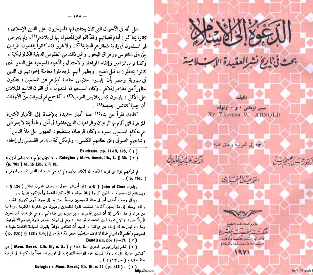 Christians adopting Arabic culture and names in Andalusia