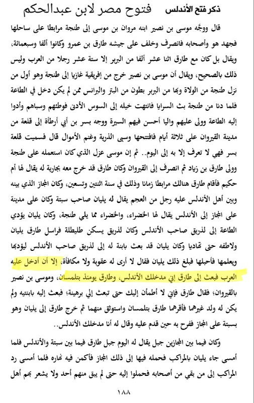 Ibn Abd al-Hakam — Futuh Misr on Julian of Ceuta inviting the Arab conquest