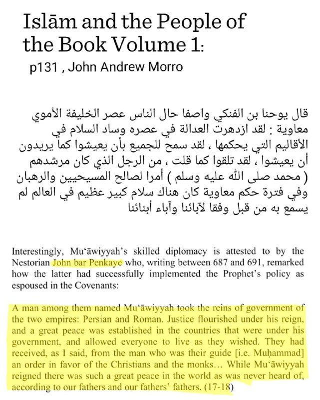 John ibn al-Fanki on justice under Mu'awiya — Islam and the People of the Book
