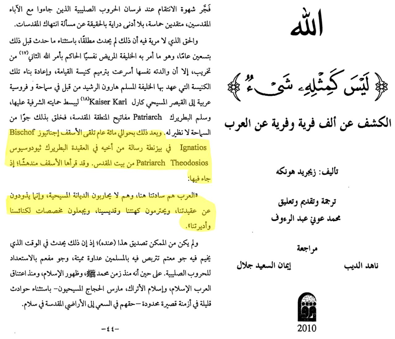 Theodosius on Arabs defending Christianity and supporting churches