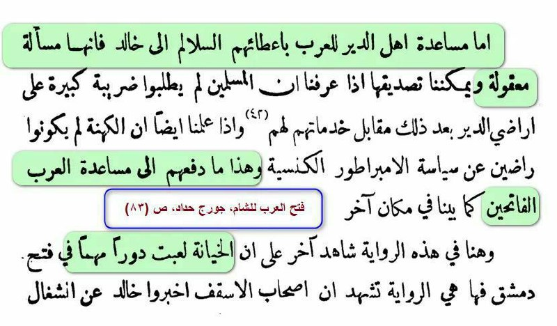 Bishop Jacob of Edessa's testimony on voluntary conversion to Islam