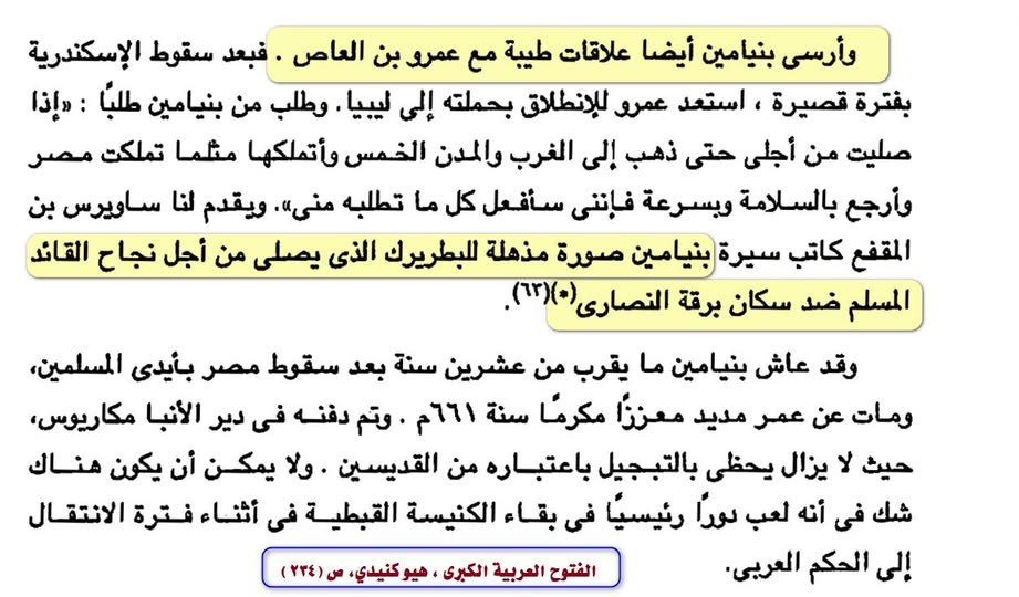 Amr ibn al-As restoring Pope Benjamin to his see and returning seized churches