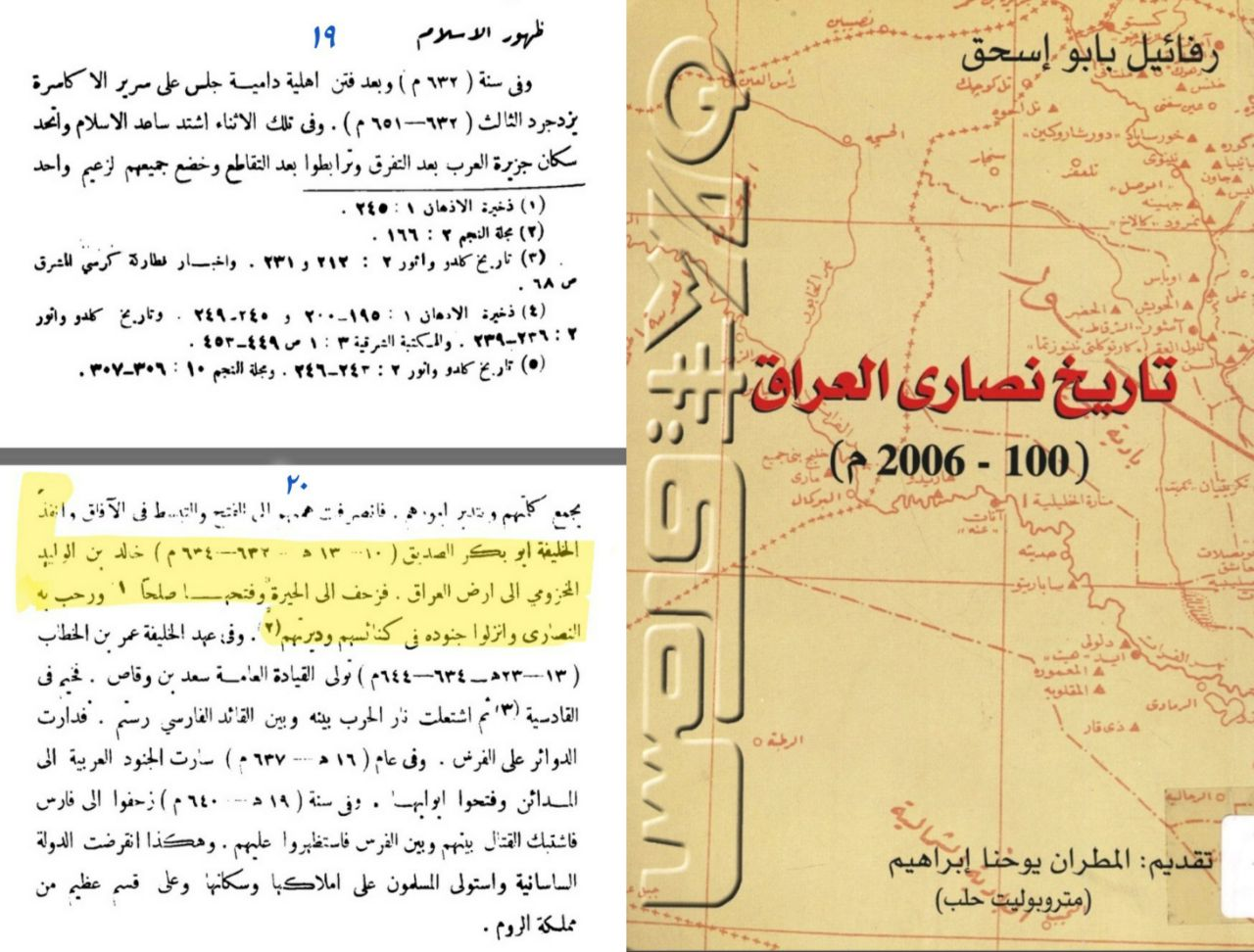 Raphael Babu Ishaq — History of the Christians of Iraq, pp. 19–20 — churches as welcome centers