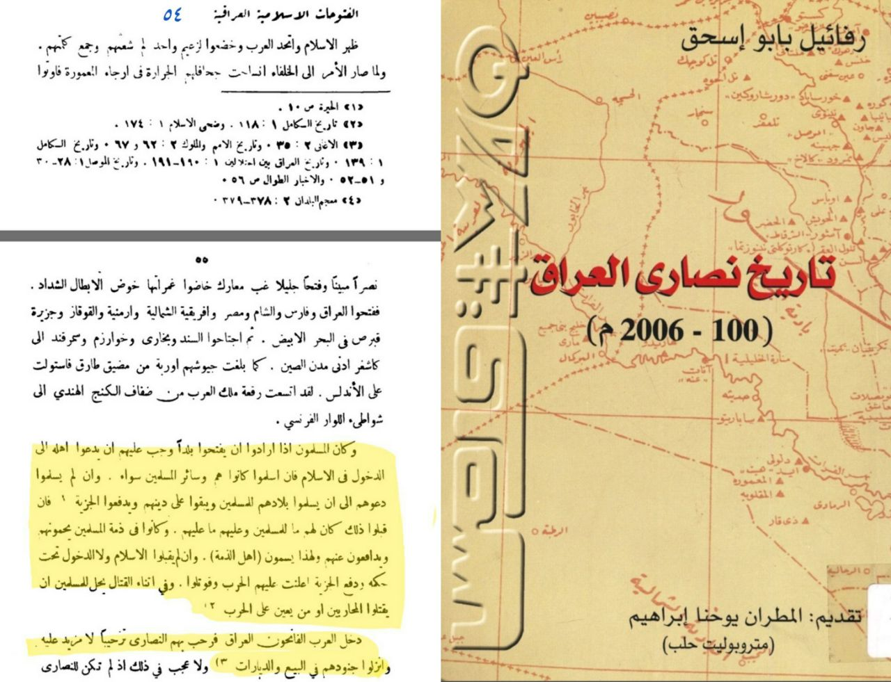The Catholicos of Jadalai's letter praising Arab treatment of Christians in Iraq