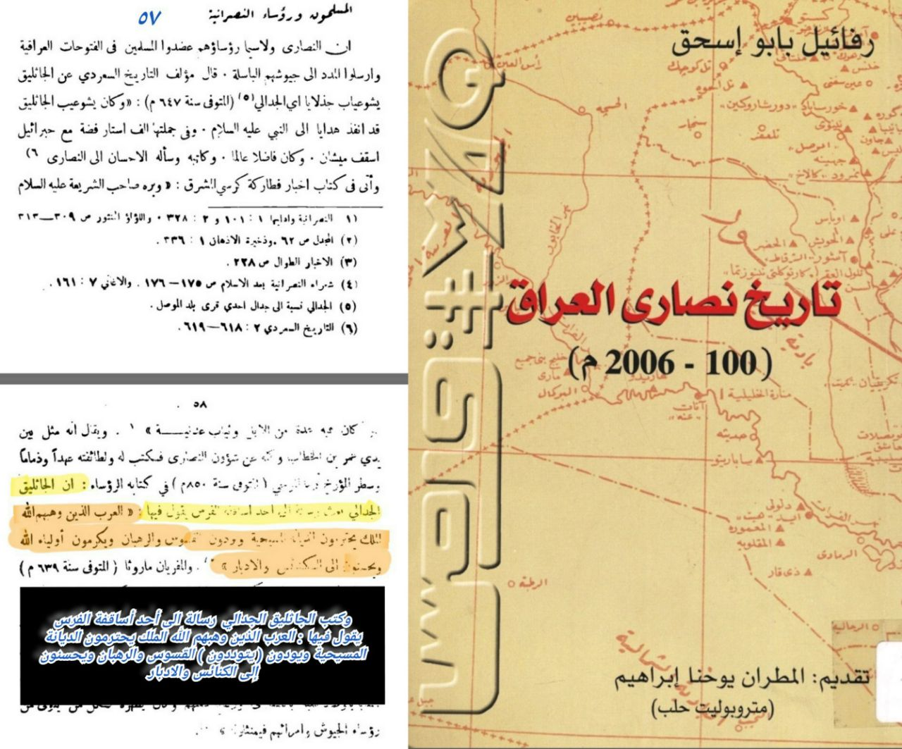 Christians of Iraq adopting Muslim names — Hassan, Hussein, Ali