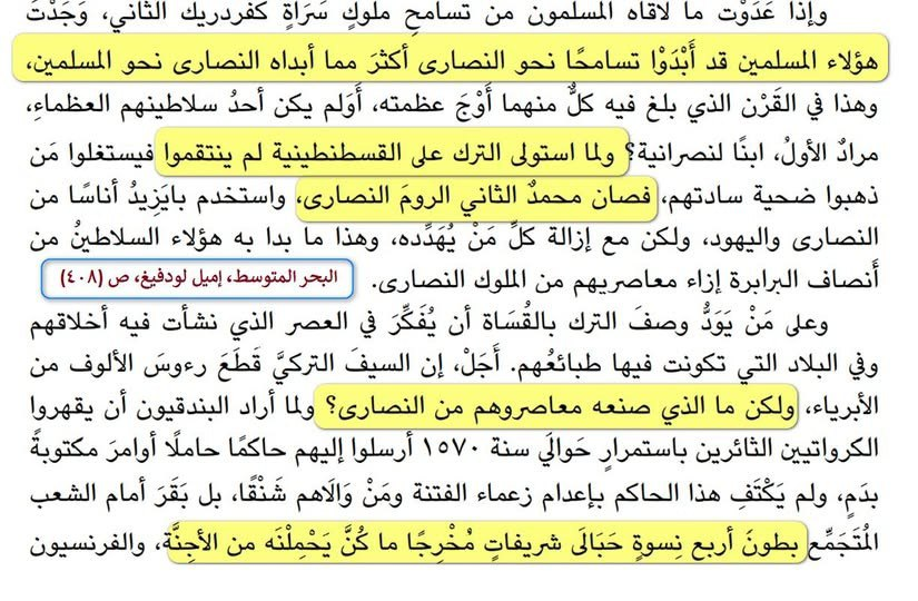 Comparison of Islamic conquest of Jerusalem vs. Crusader massacre — historical documentation