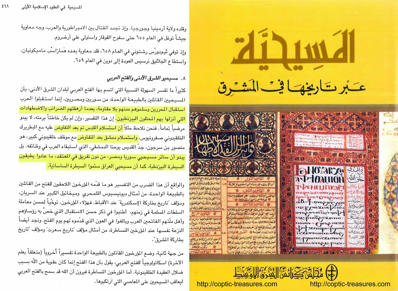 The Syriacs praying for the Arabs to liberate them from Byzantium