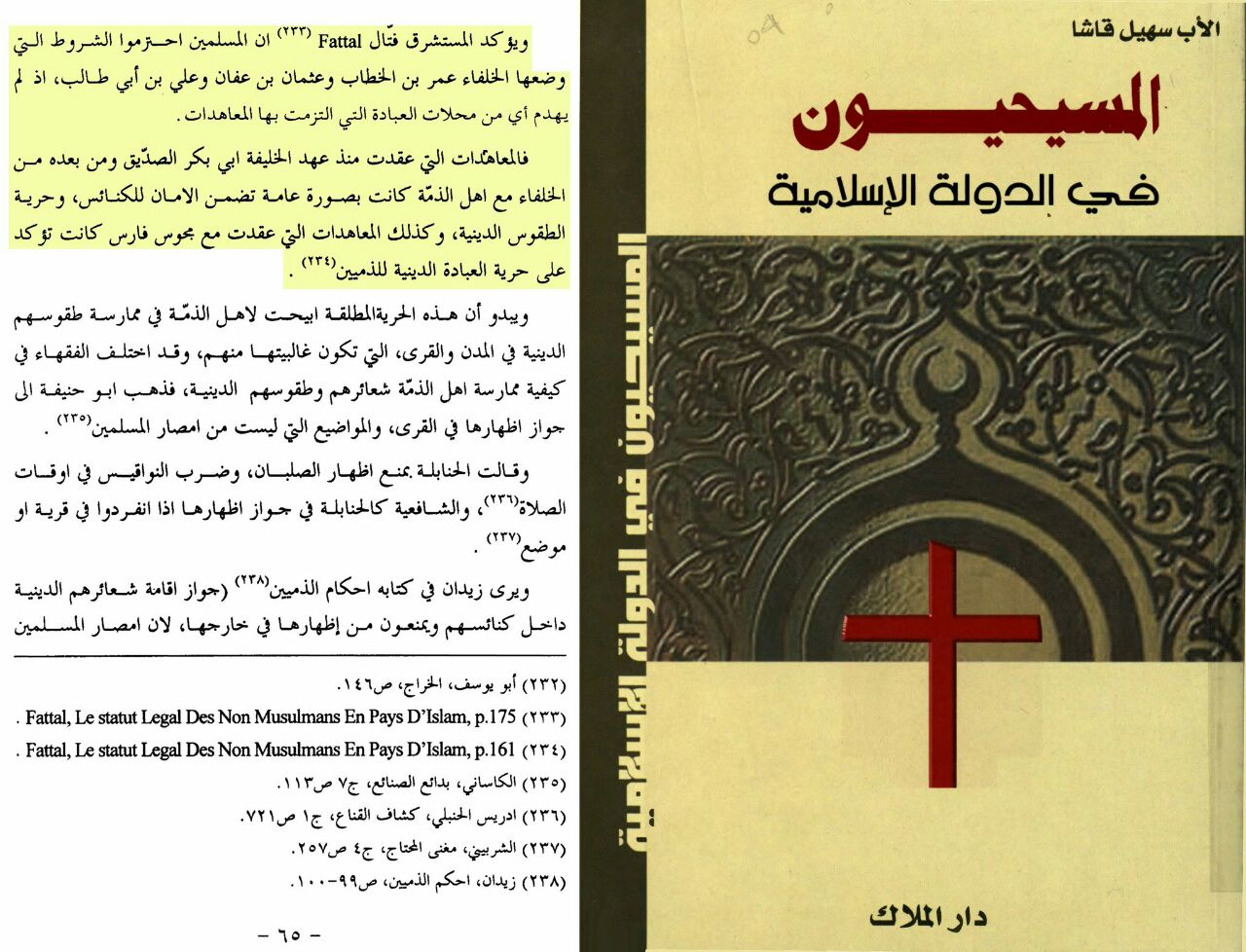Copts fleeing to the desert and the role of Amr ibn al-As in restoring them