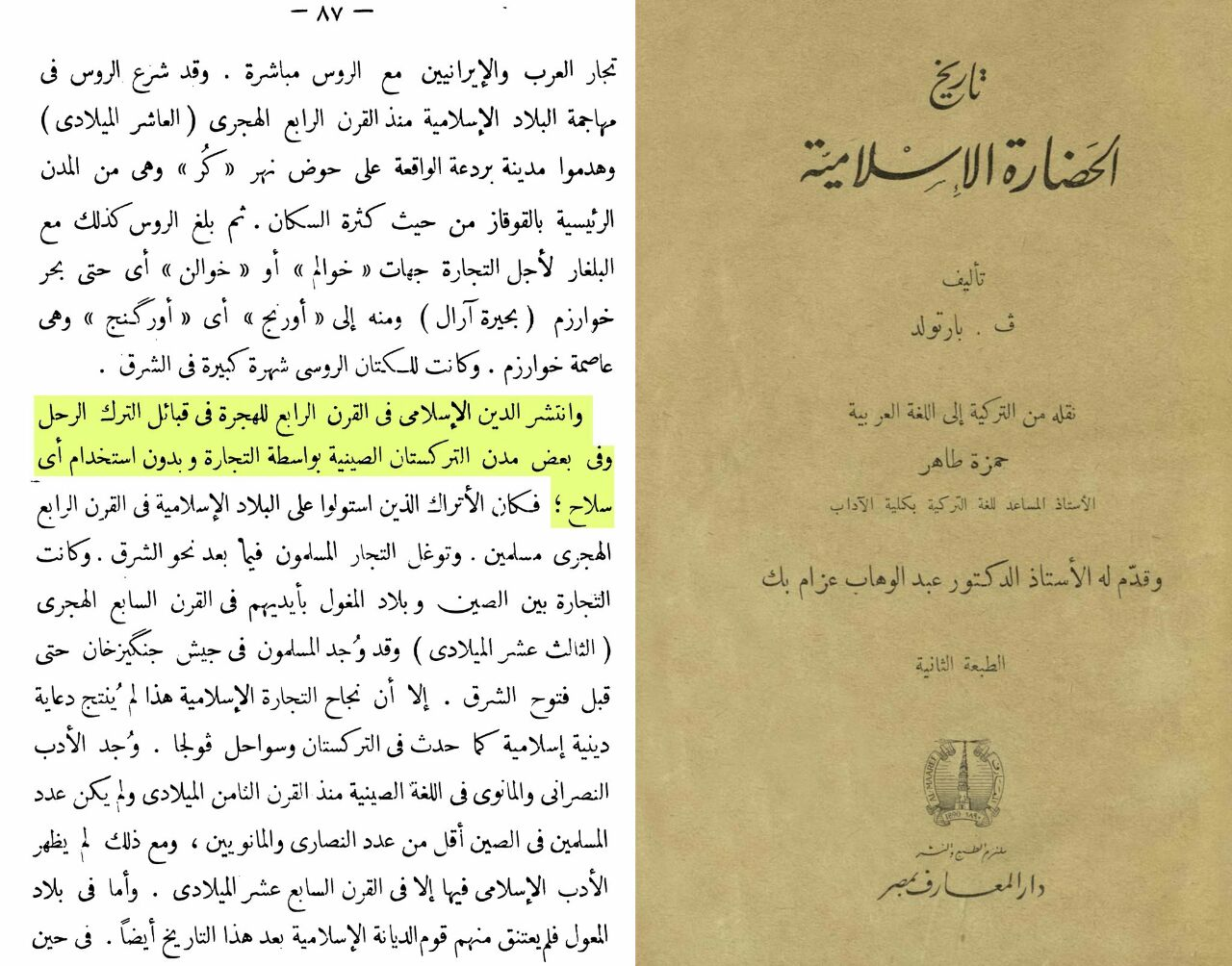 The Syriac migration from Byzantine to Muslim territories