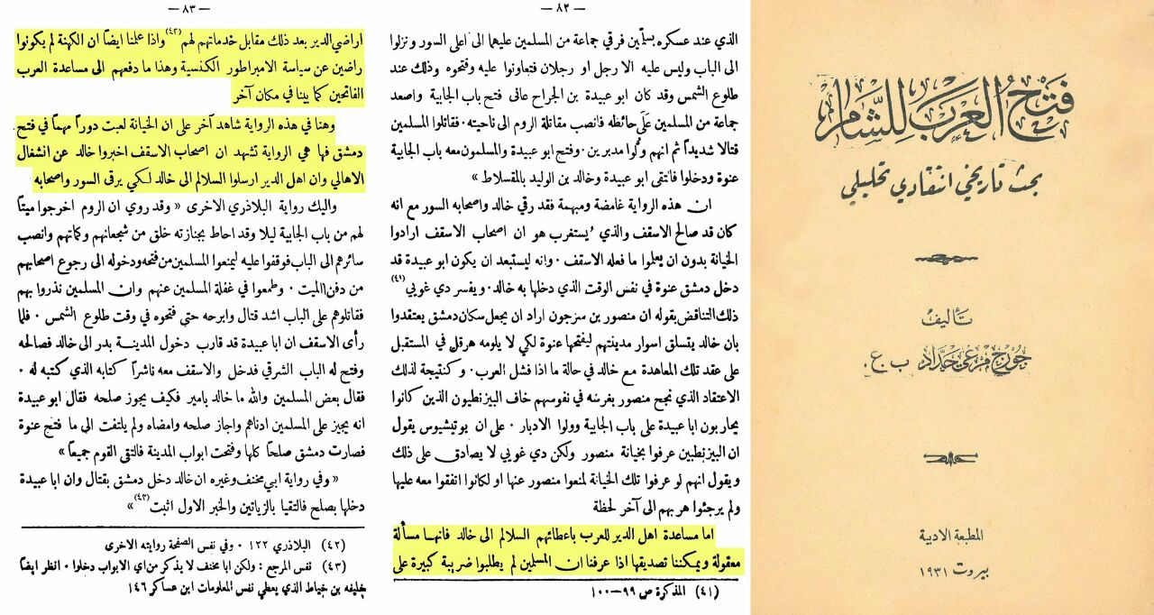 Robert Holland — Berbers and Byzantine colonialism