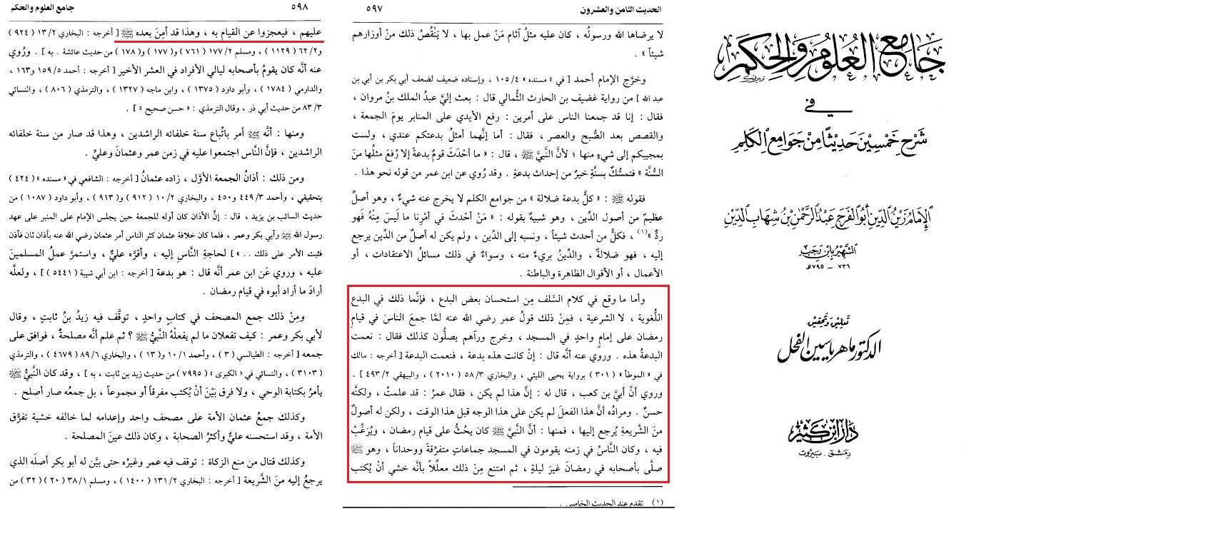 jaamie28098 al e28098uloom wae28099l hikam 3a3f1a626e9e622d