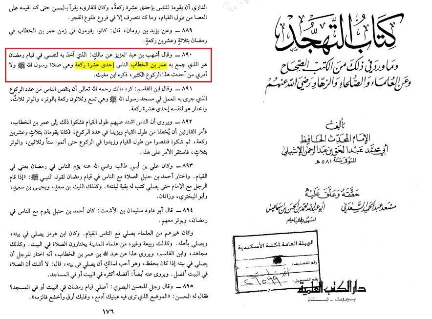 kitab al tahajjud page 176 890 1 eece3e4279b030b9