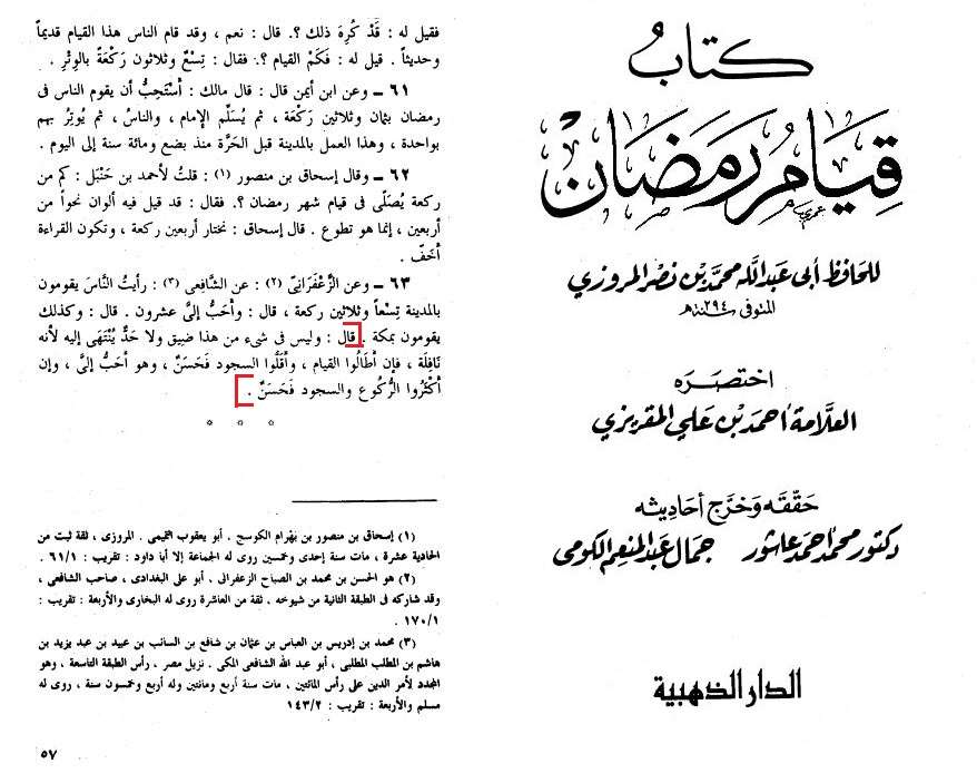 kitab qiyaam ramadan page 57 63 0bd9774e77c4fcd8