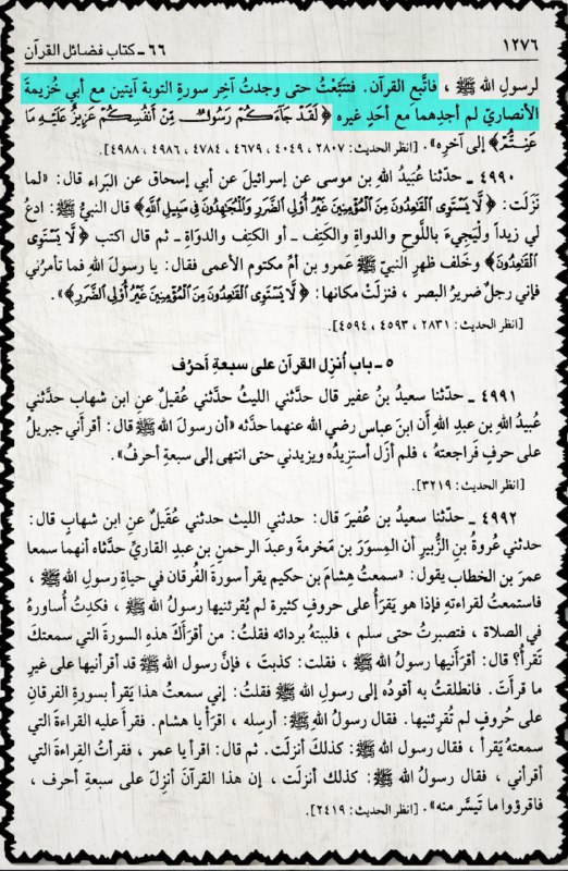lost three verses from the quran 1