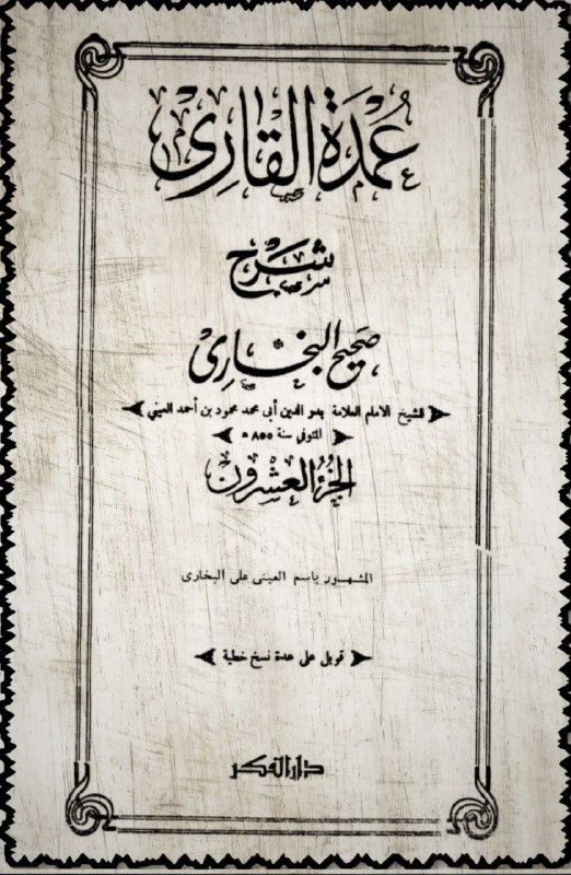 lost three verses from the quran 19