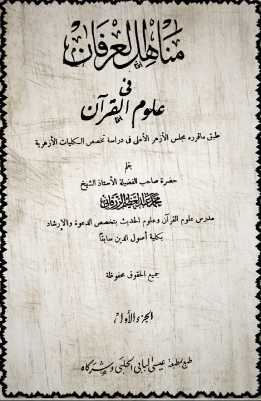 lost three verses from the quran 27