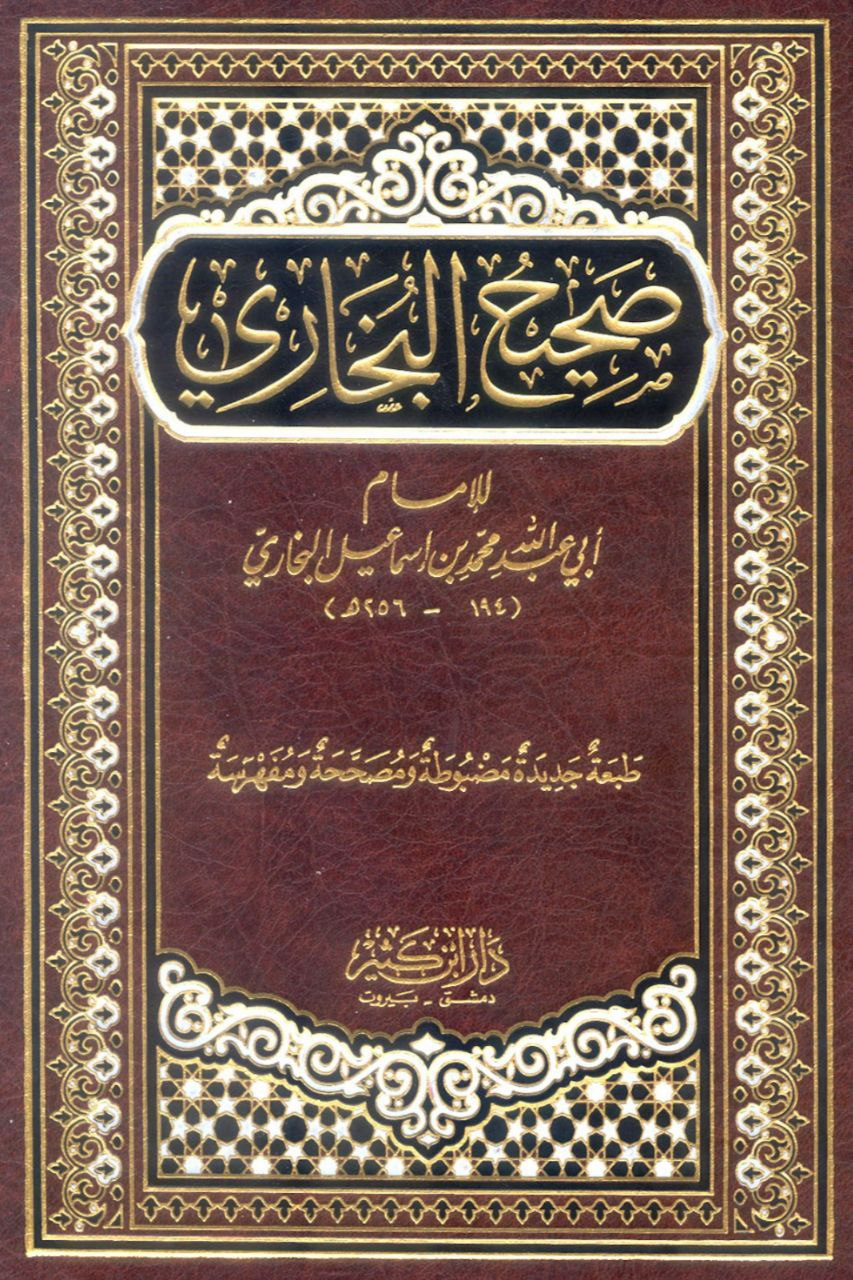lost three verses from the quran 3