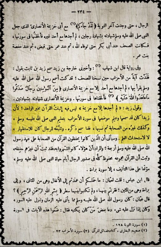 lost three verses from the quran 30